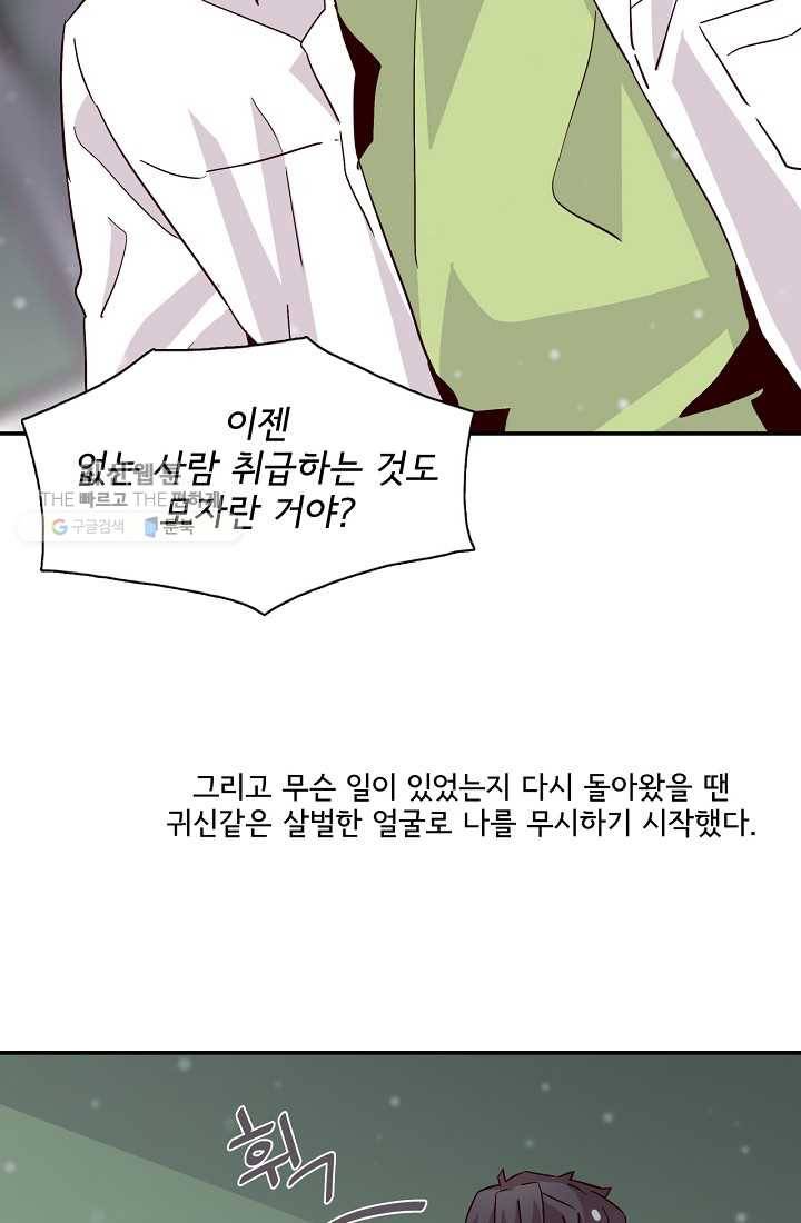 시간의 계단 13화 13
