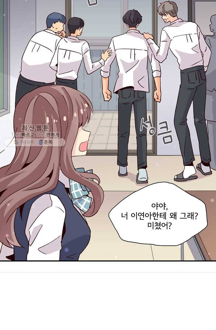 시간의 계단 13화 15
