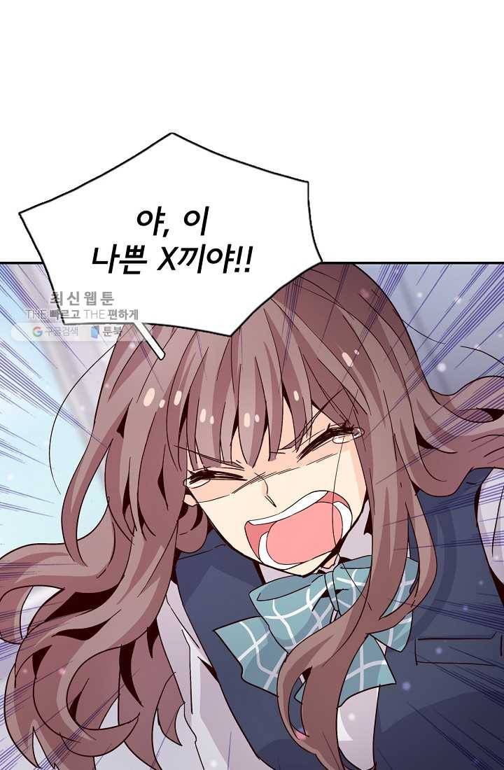시간의 계단 13화 16