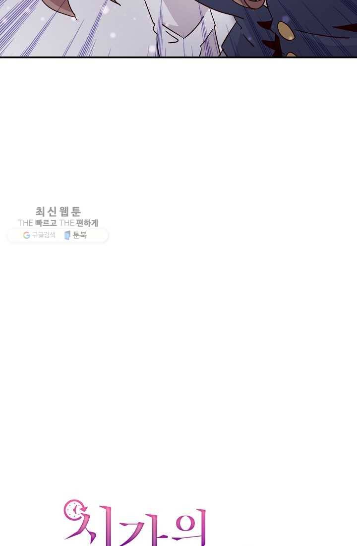 시간의 계단 13화 17