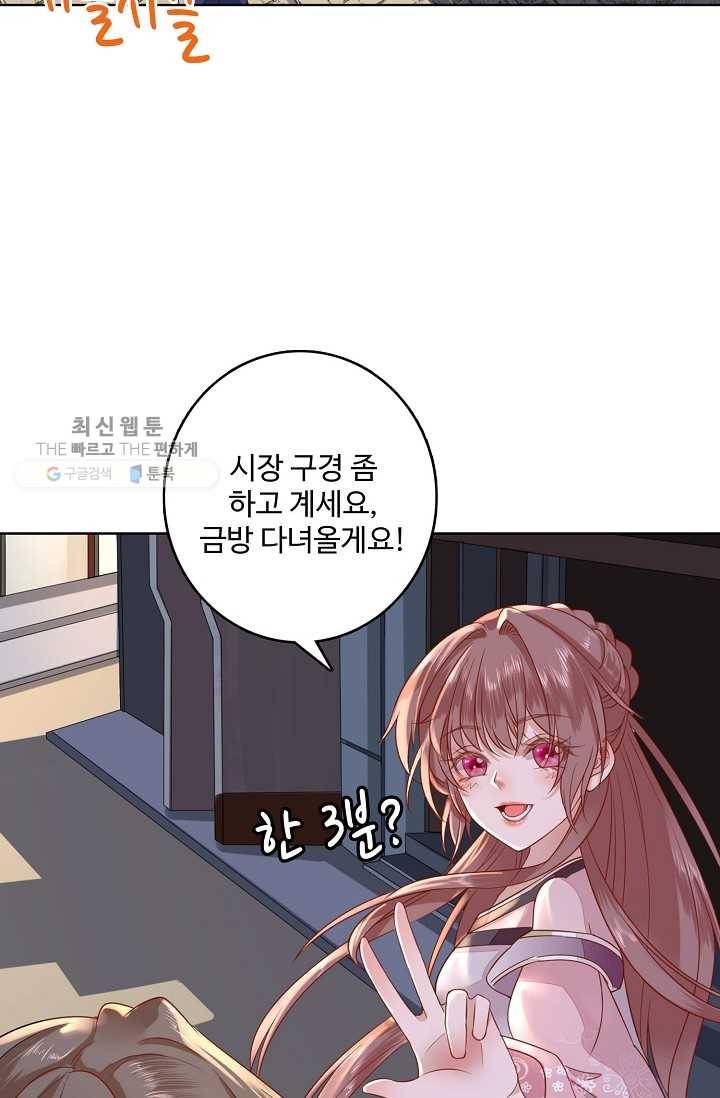 훈남님 제가 꼬셔보겠습니다 10화 3