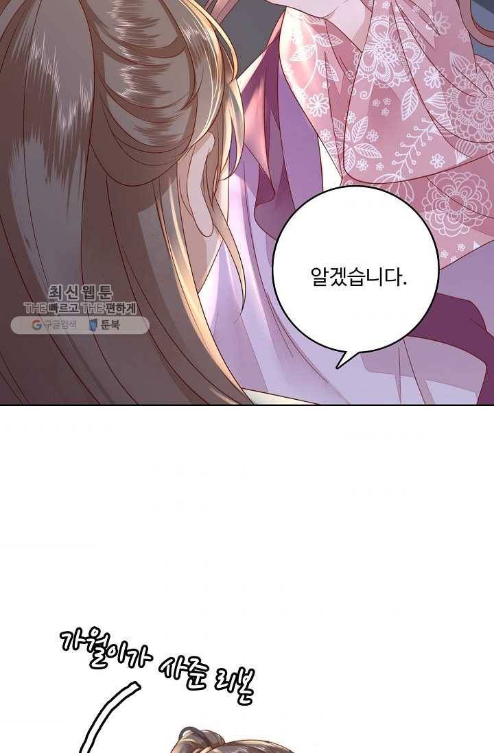 훈남님 제가 꼬셔보겠습니다 10화 4