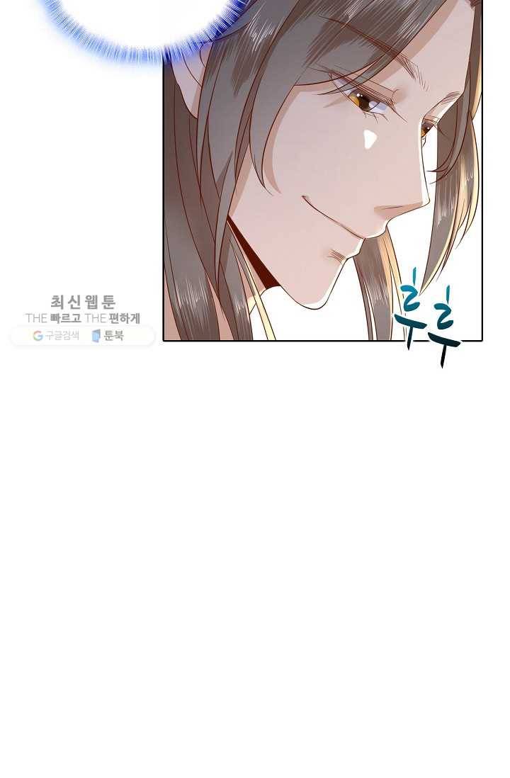 훈남님 제가 꼬셔보겠습니다 10화 7