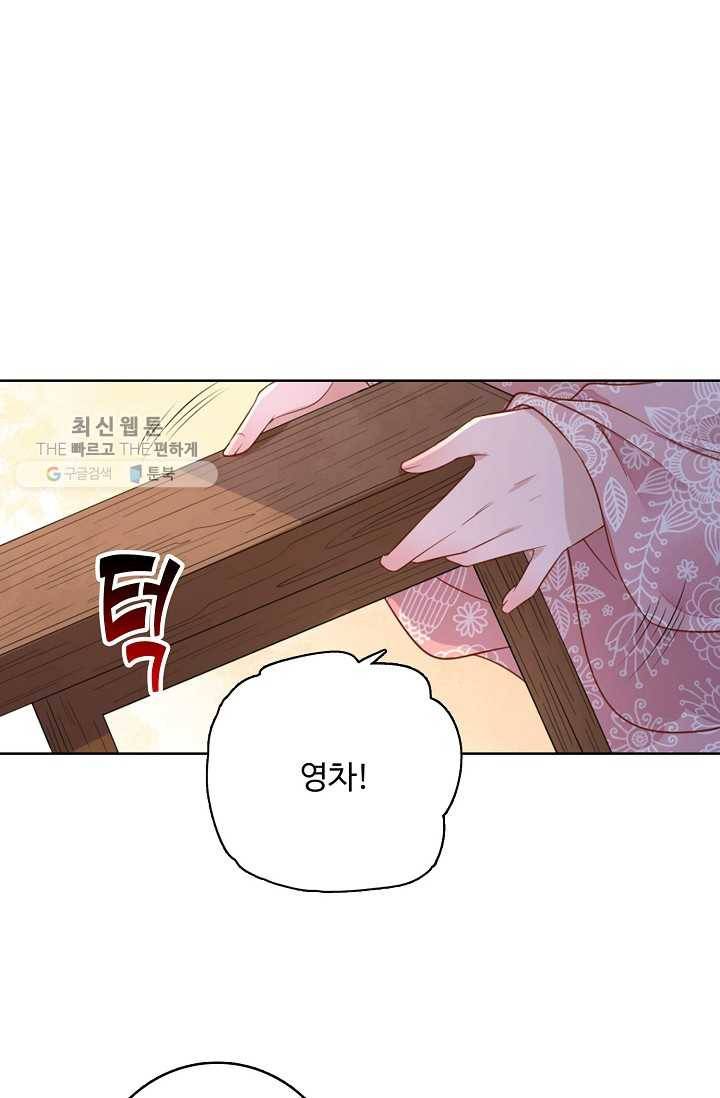 훈남님 제가 꼬셔보겠습니다 10화 8
