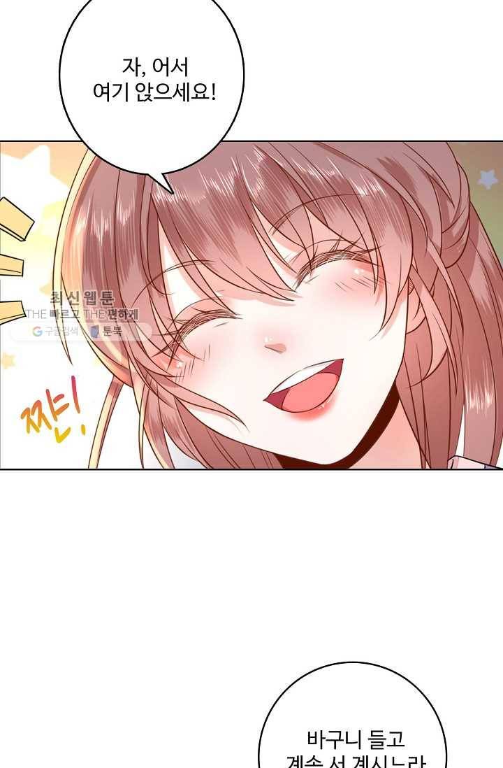 훈남님 제가 꼬셔보겠습니다 10화 9