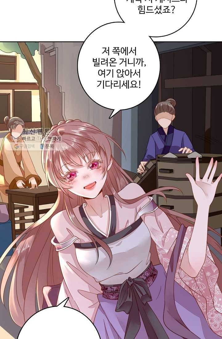훈남님 제가 꼬셔보겠습니다 10화 10