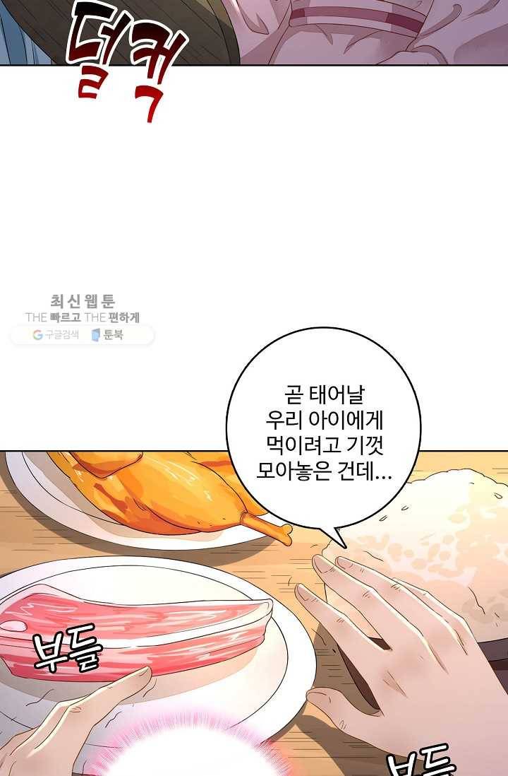 훈남님 제가 꼬셔보겠습니다 20화 3