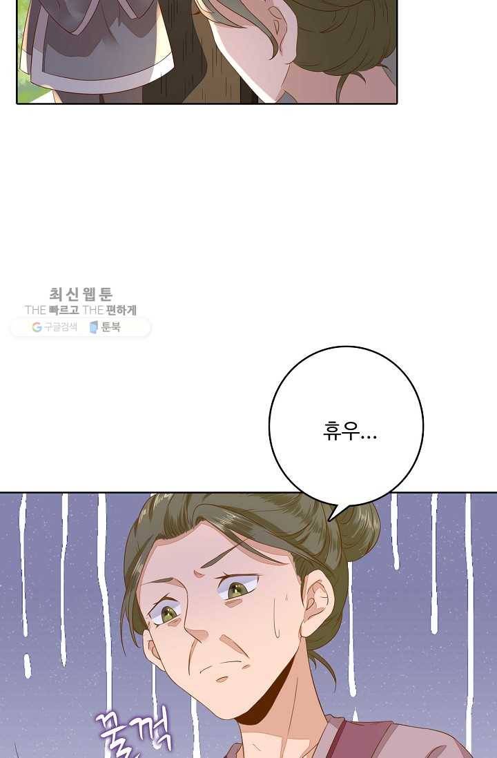 훈남님 제가 꼬셔보겠습니다 20화 7