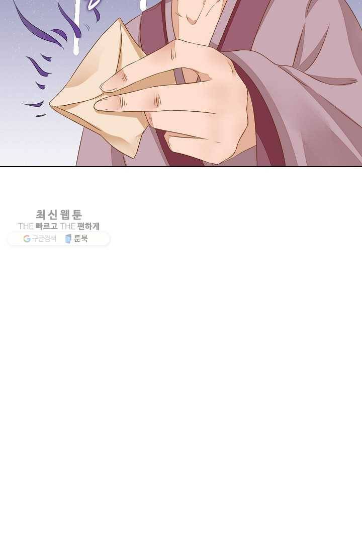 훈남님 제가 꼬셔보겠습니다 20화 8