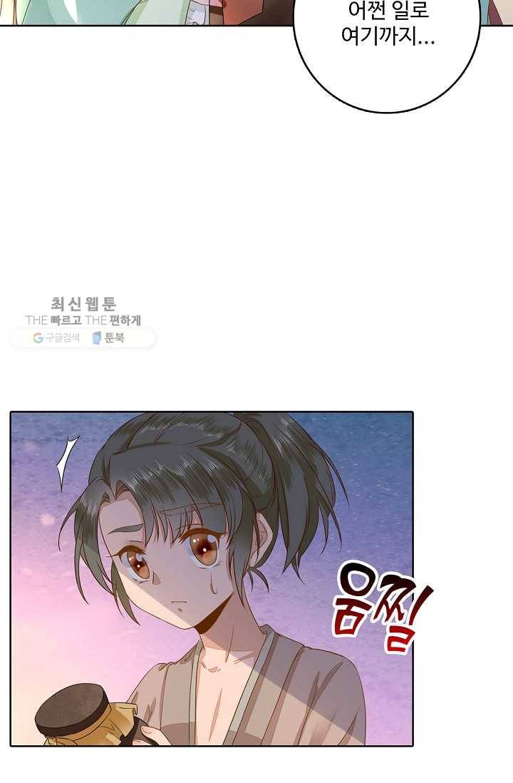 훈남님 제가 꼬셔보겠습니다 20화 10