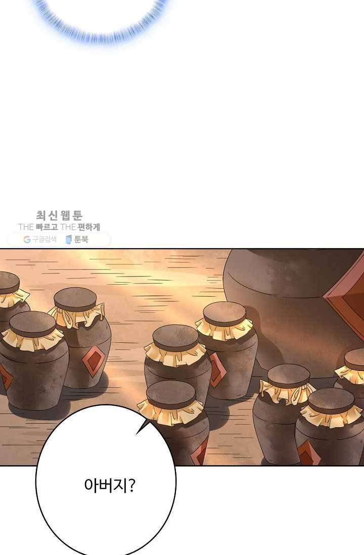 훈남님 제가 꼬셔보겠습니다 20화 12
