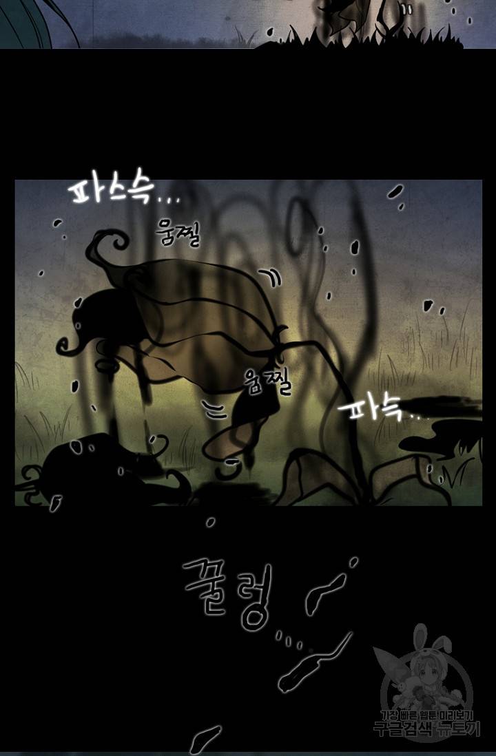 엔드와 세이브 86화 6
