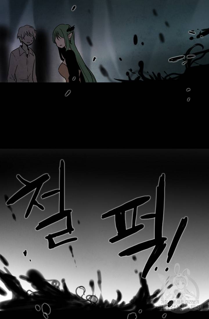 엔드와 세이브 86화 7