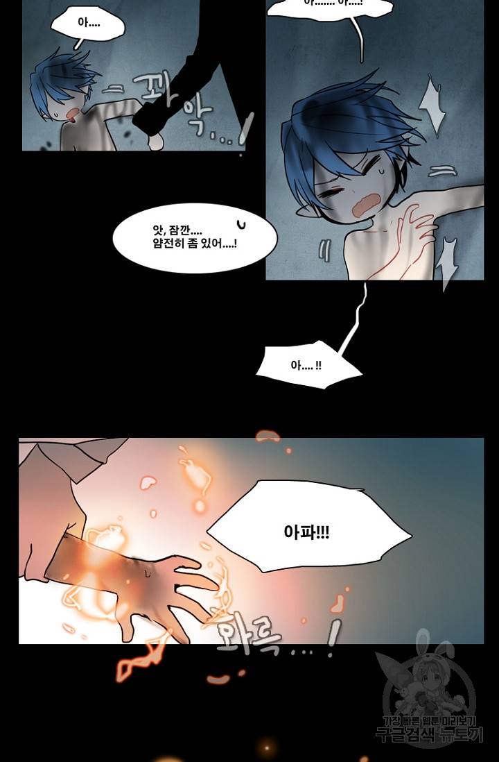 엔드와 세이브 86화 13