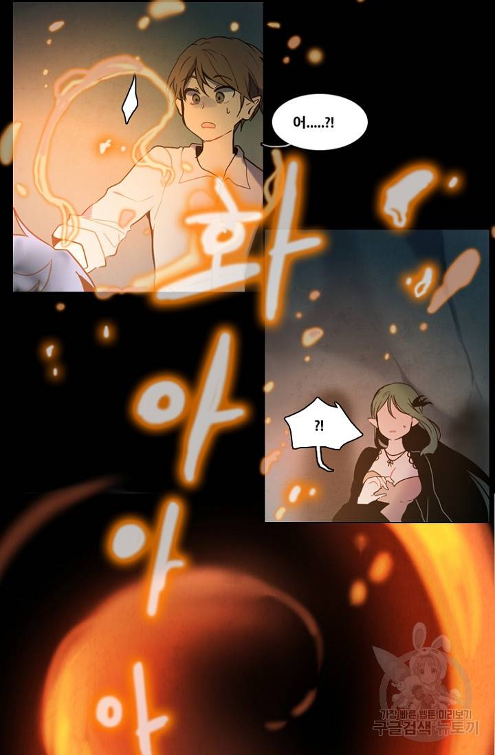 엔드와 세이브 86화 14