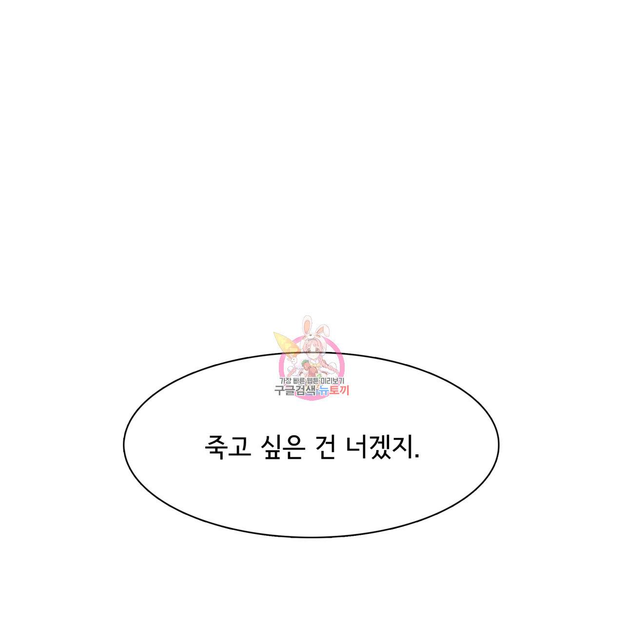 시간의 계단 23화 1