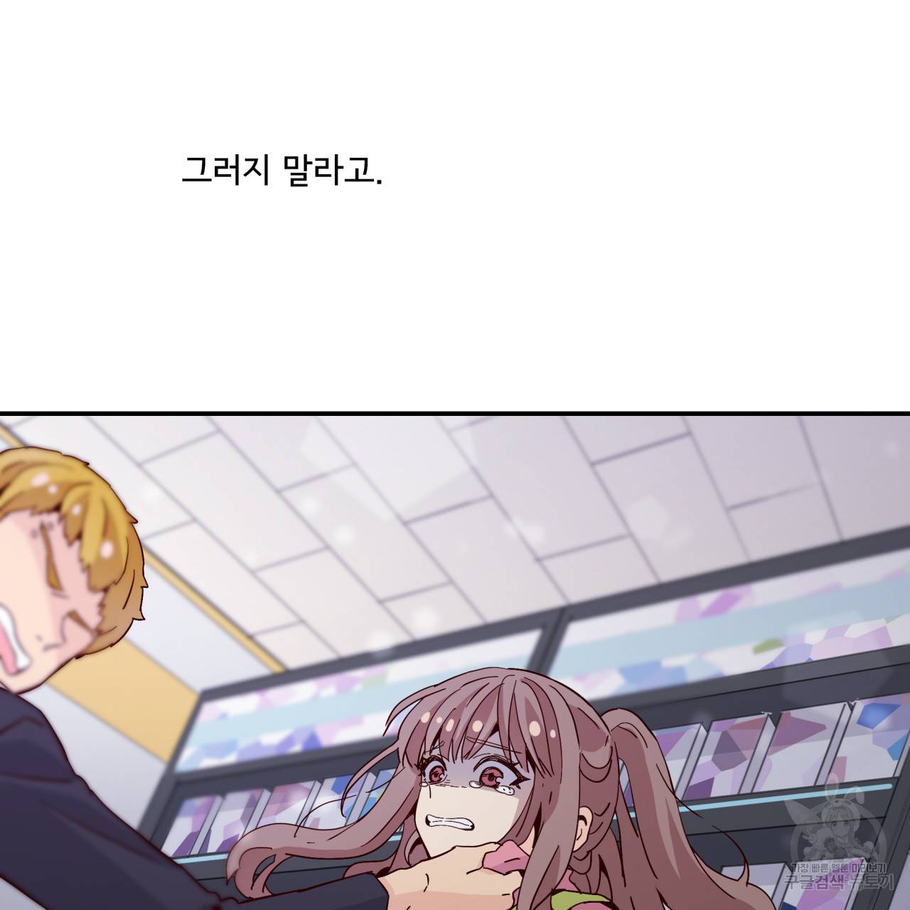 시간의 계단 23화 4