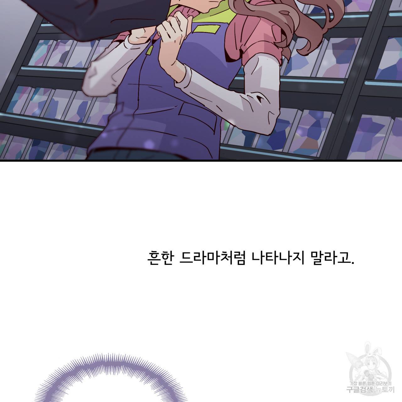 시간의 계단 23화 5