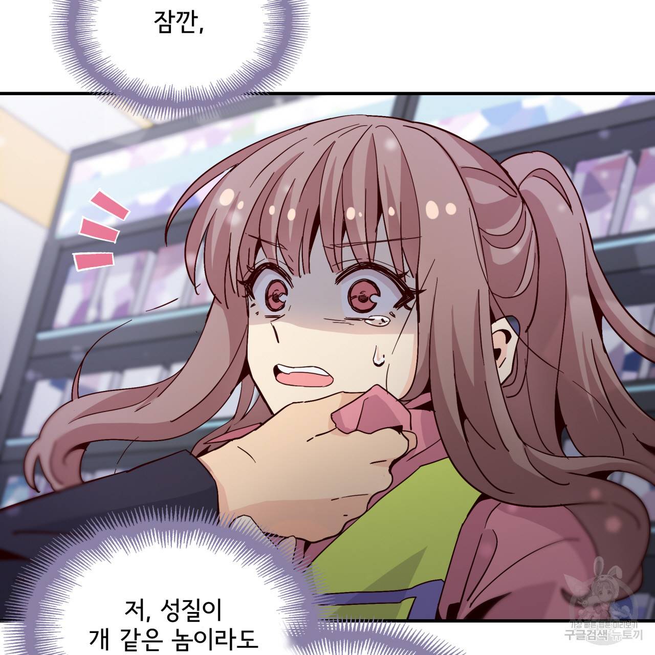 시간의 계단 23화 6