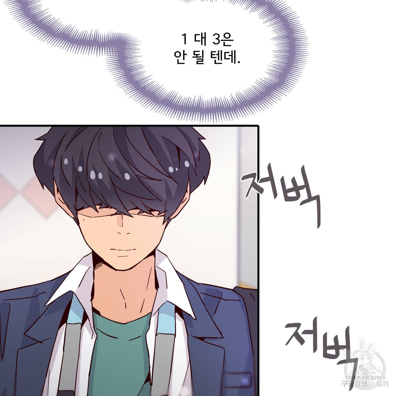 시간의 계단 23화 7