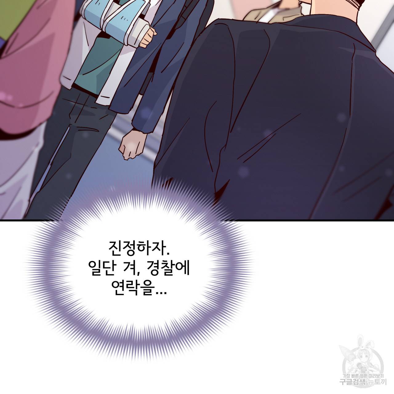 시간의 계단 23화 10