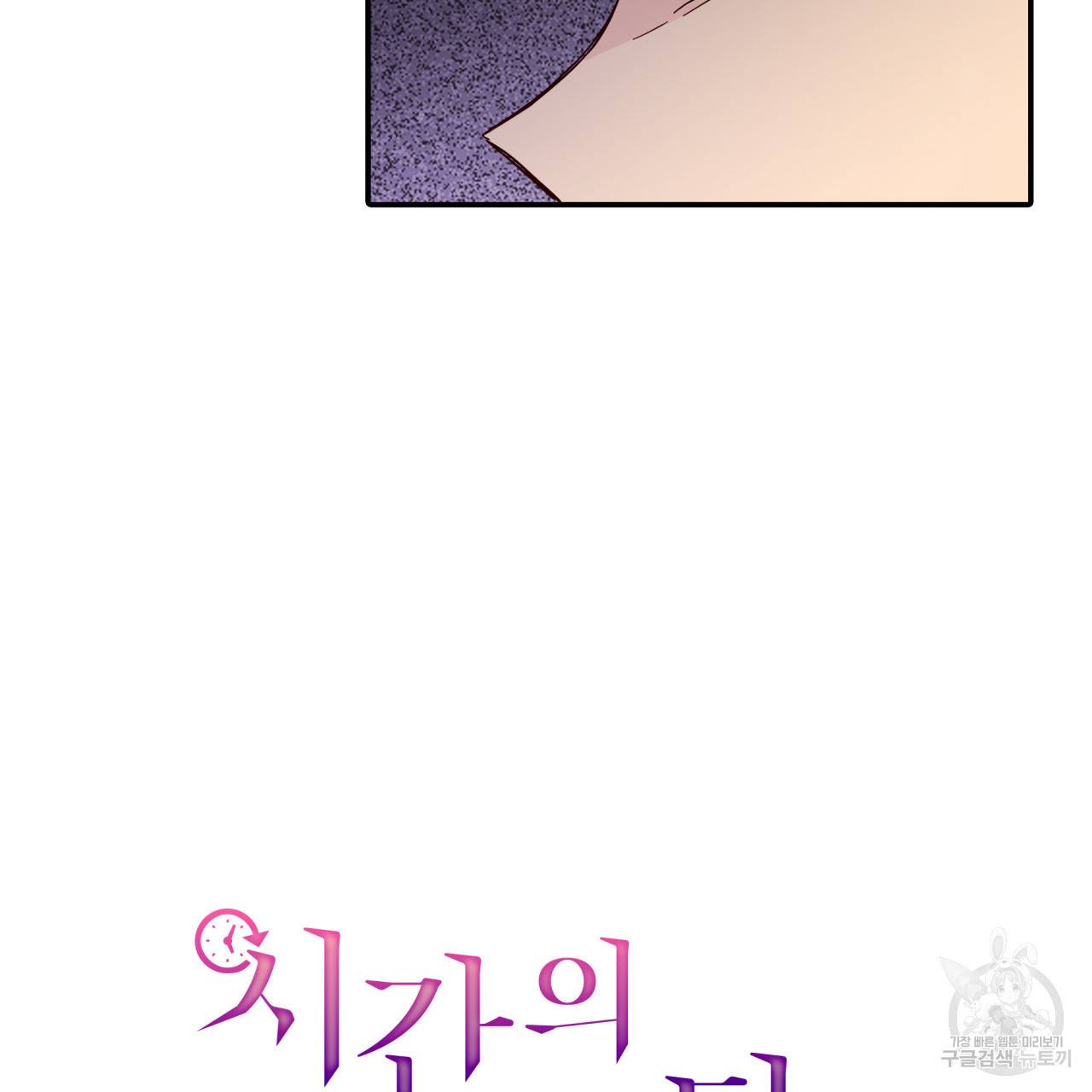 시간의 계단 23화 14