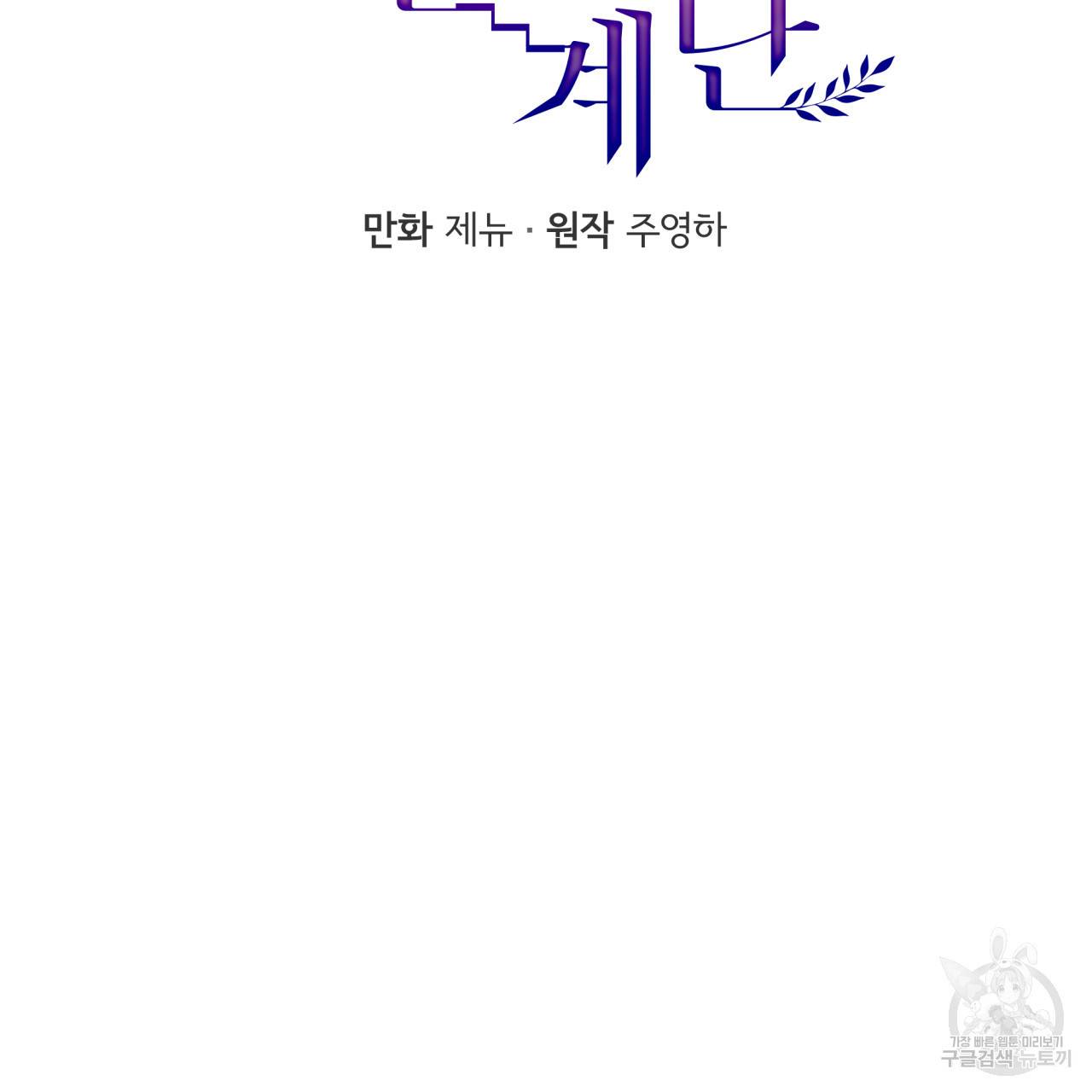 시간의 계단 23화 15