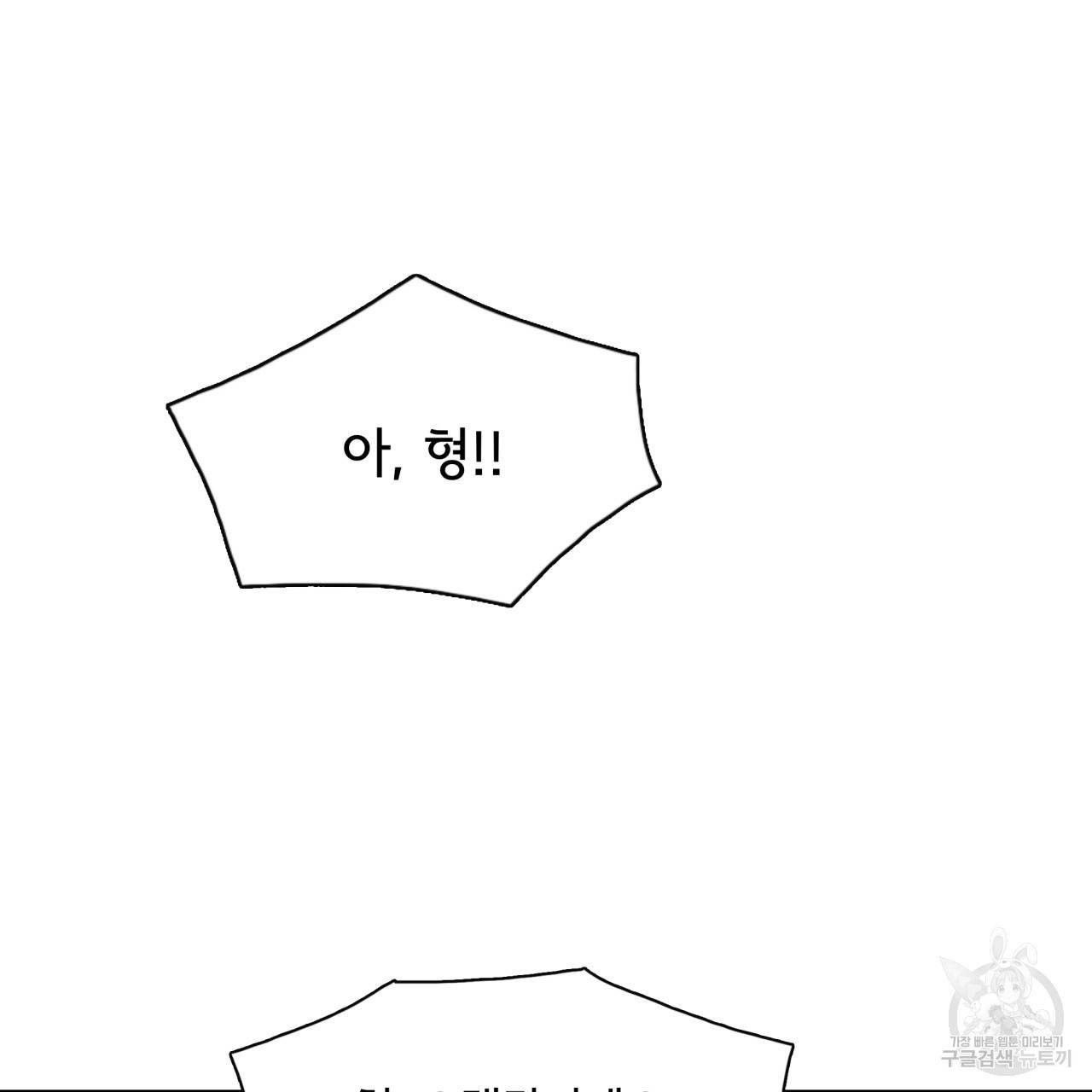 시간의 계단 23화 16