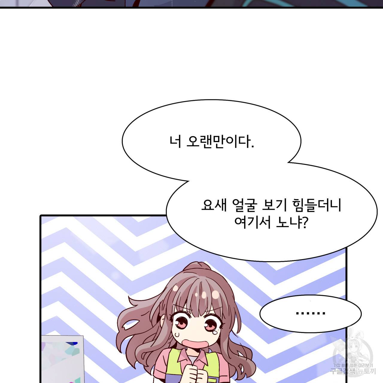 시간의 계단 23화 18
