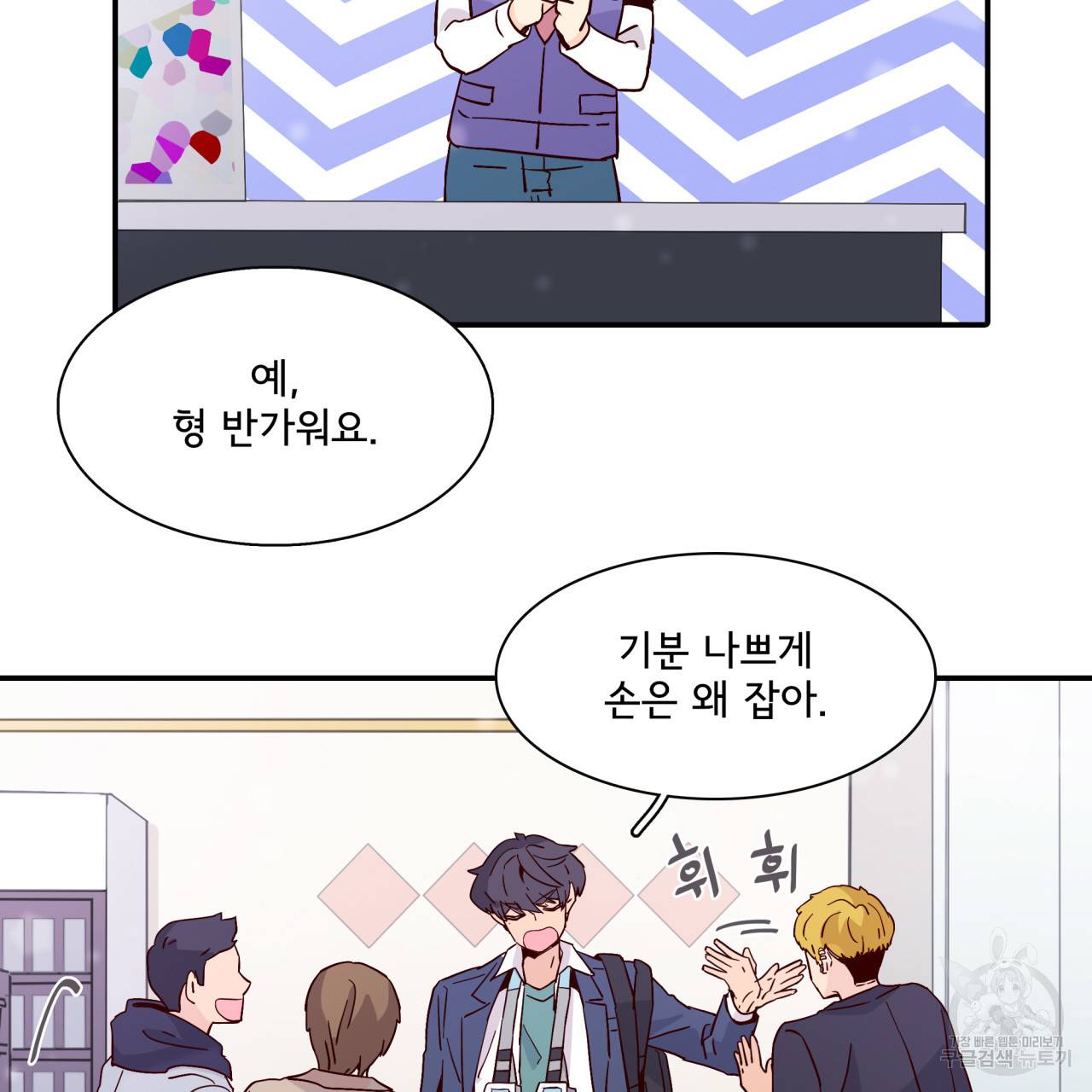 시간의 계단 23화 19