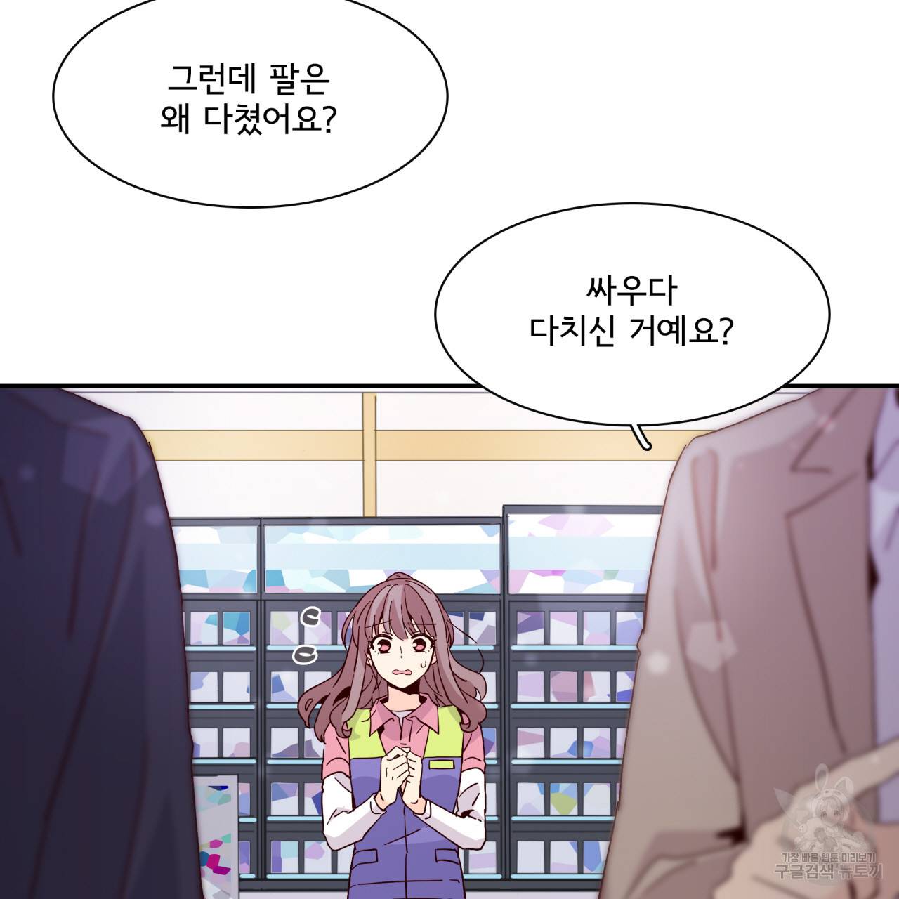 시간의 계단 23화 21