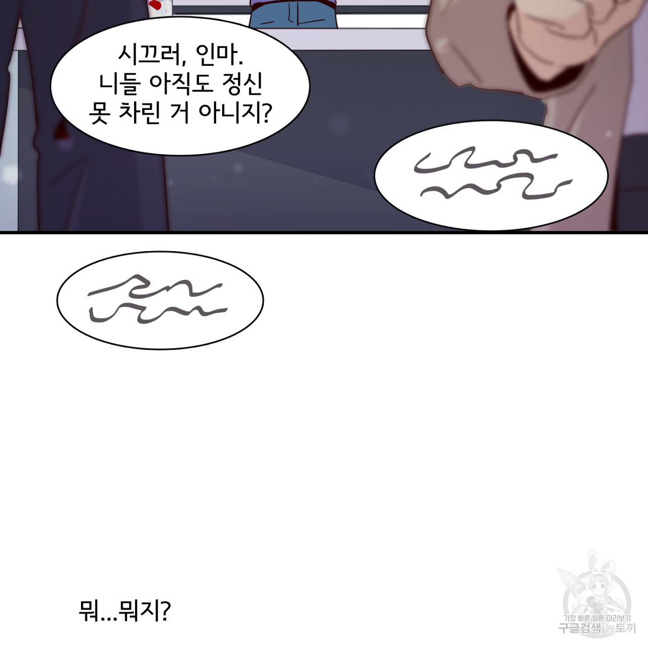 시간의 계단 23화 22