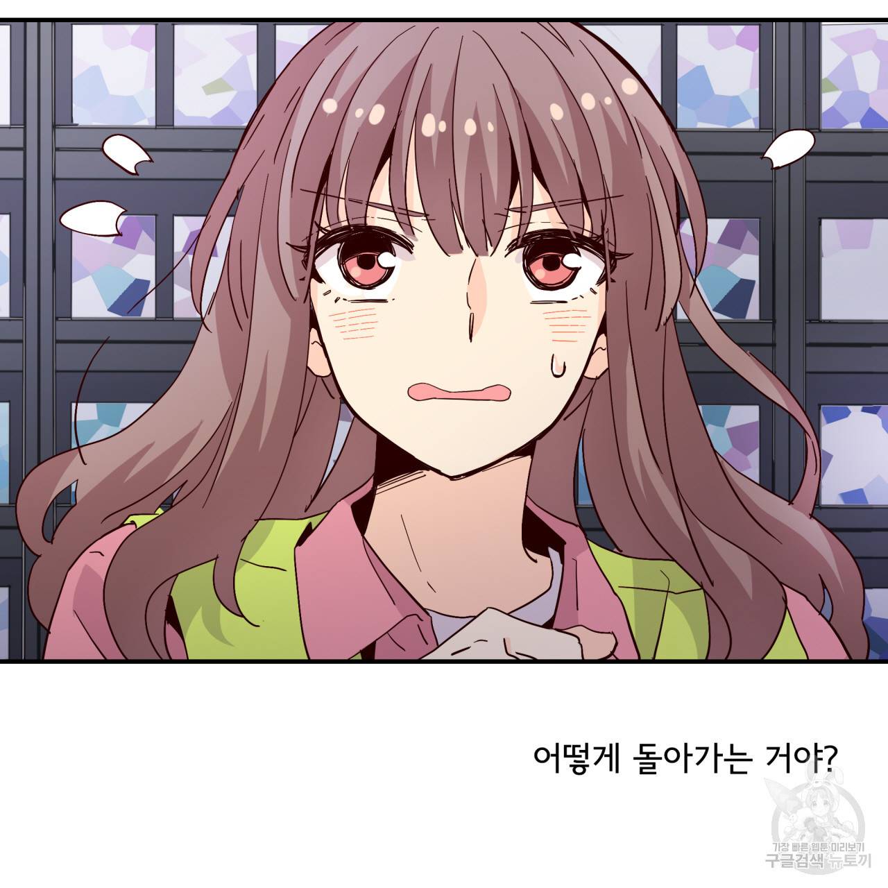 시간의 계단 23화 23