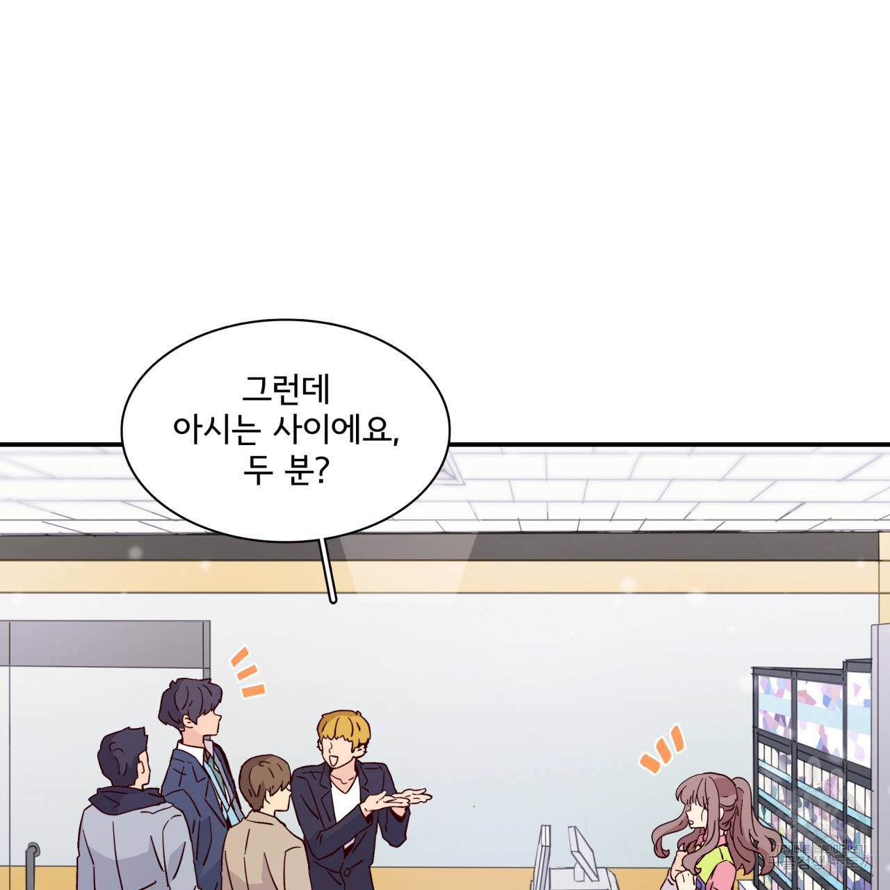 시간의 계단 23화 25