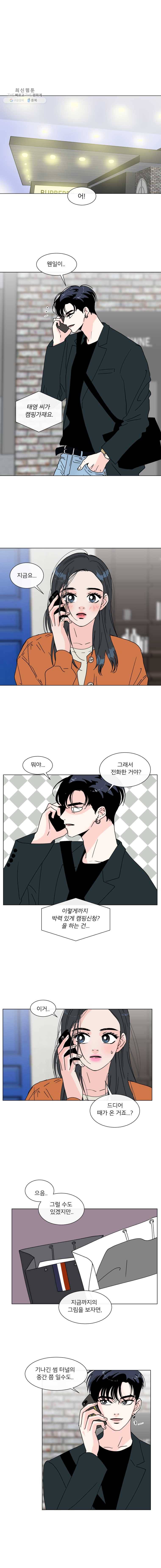 우리집이거든요! 94화 1