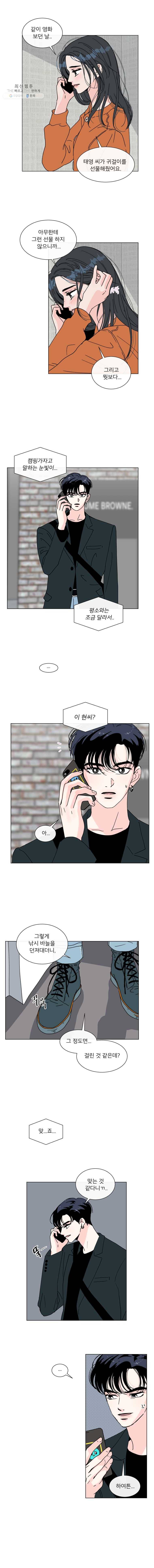 우리집이거든요! 94화 2