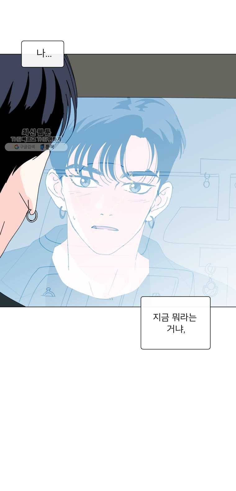 우리집이거든요! 94화 4