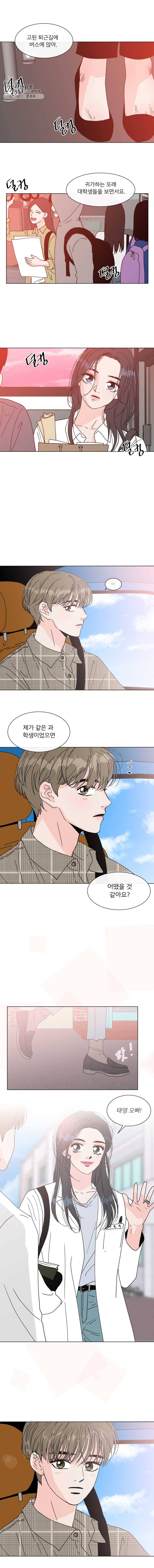 우리집이거든요! 94화 9