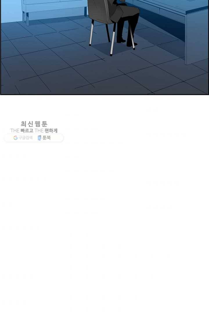 미러게임 60화 제 5 터널 (2) 2