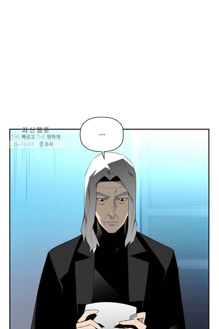 미러게임 60화 제 5 터널 (2) 4