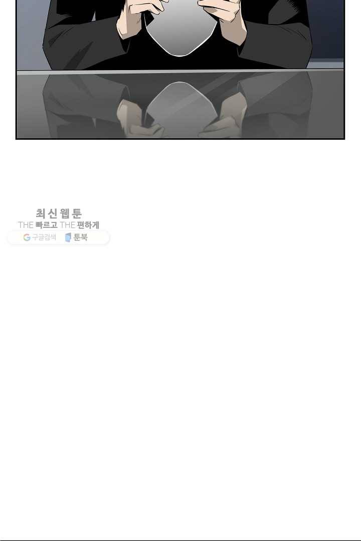 미러게임 60화 제 5 터널 (2) 5