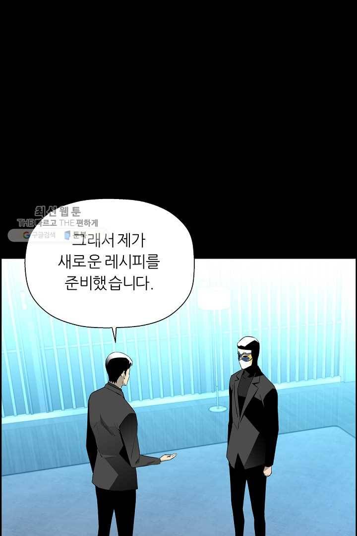 미러게임 60화 제 5 터널 (2) 12
