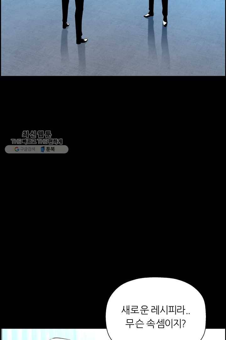 미러게임 60화 제 5 터널 (2) 13