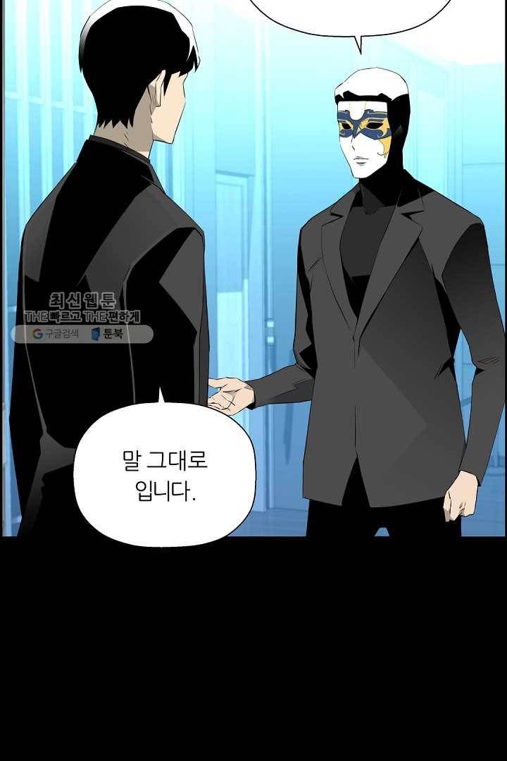 미러게임 60화 제 5 터널 (2) 14
