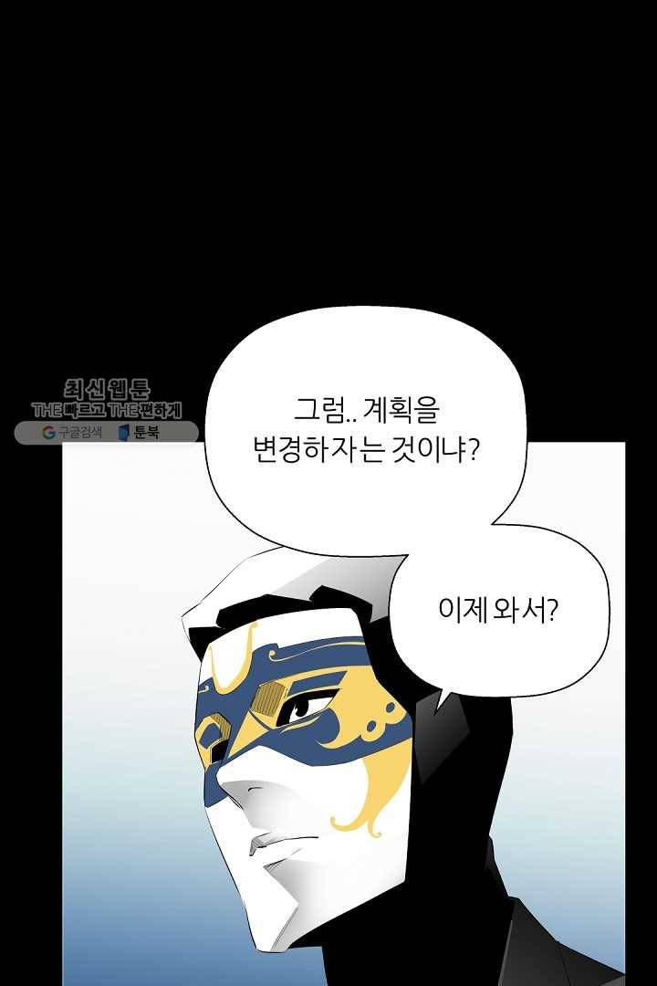 미러게임 60화 제 5 터널 (2) 15