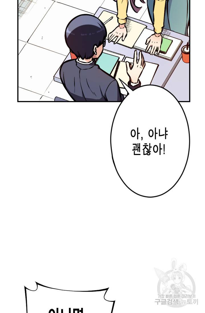잘나가는 그녀의 실버플랜 20화 4