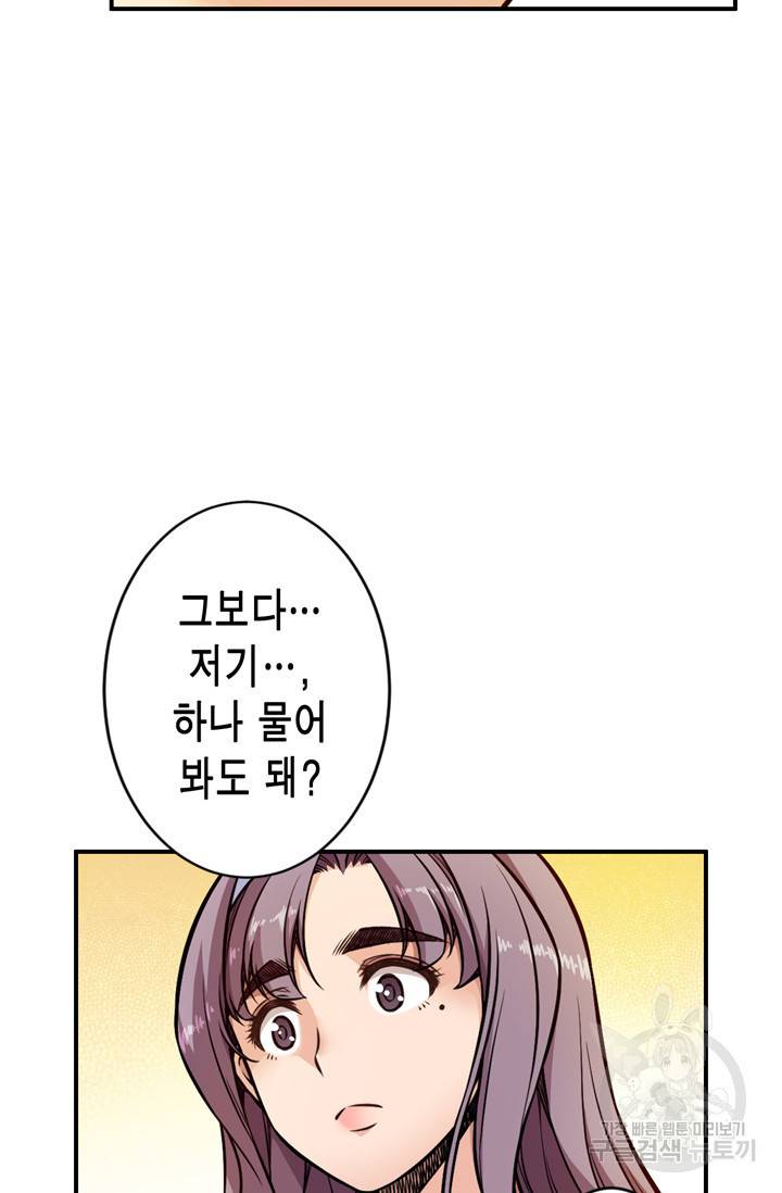 잘나가는 그녀의 실버플랜 20화 7