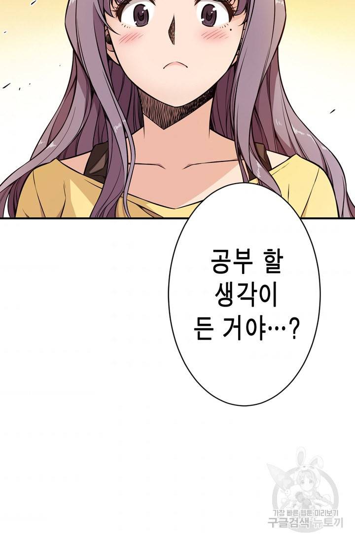 잘나가는 그녀의 실버플랜 20화 9