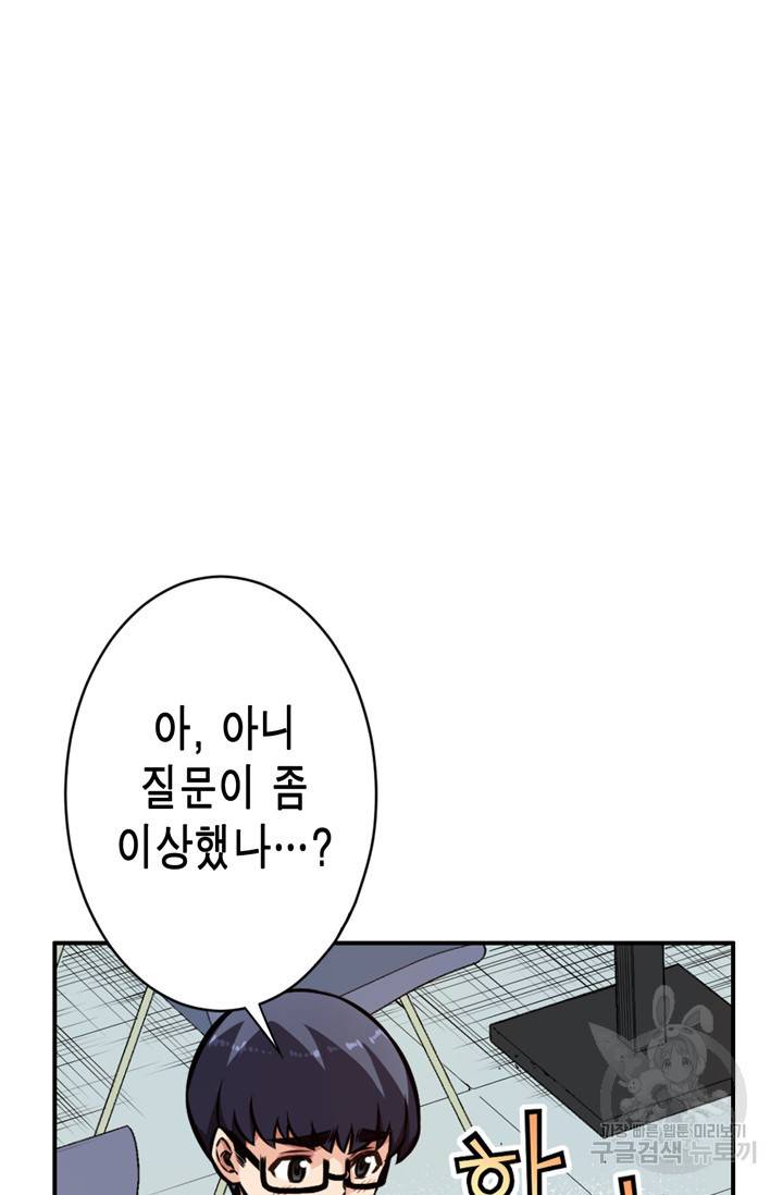 잘나가는 그녀의 실버플랜 20화 11