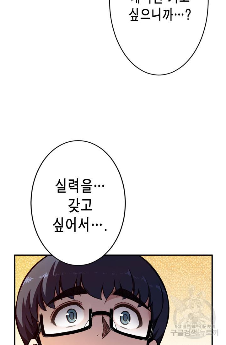 잘나가는 그녀의 실버플랜 20화 14